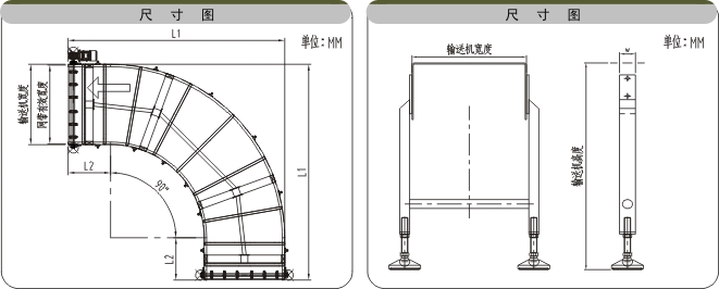 轉(zhuǎn)彎金屬網(wǎng)帶輸送機示意圖 轉(zhuǎn)彎金屬網(wǎng)帶輸送機示意圖