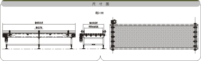 齒鏈網(wǎng)帶輸送機(jī)示意圖 齒鏈網(wǎng)帶輸送機(jī)示意圖