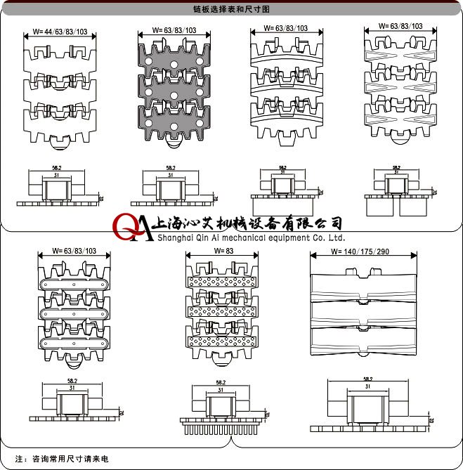 藥品輸送線鏈板選擇 藥品輸送線鏈板選擇