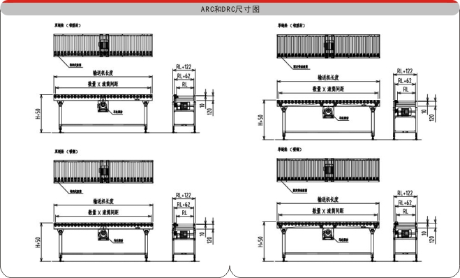 鋁型材滾筒輸送線示意圖紙 鋁型材滾筒輸送線示意圖紙