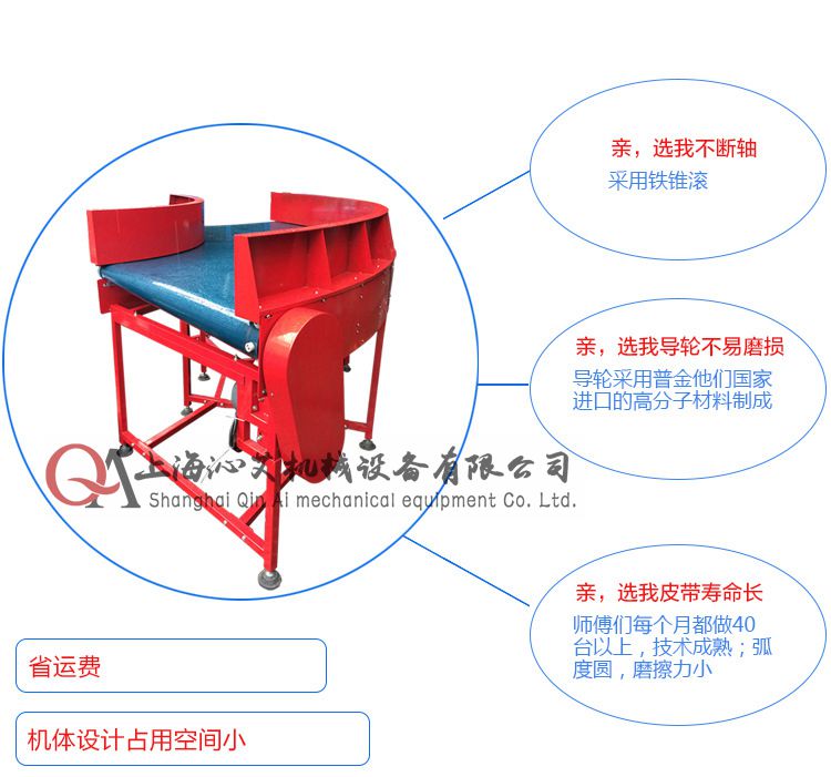 轉(zhuǎn)彎皮帶輸送機(jī) 轉(zhuǎn)彎皮帶輸送機(jī)